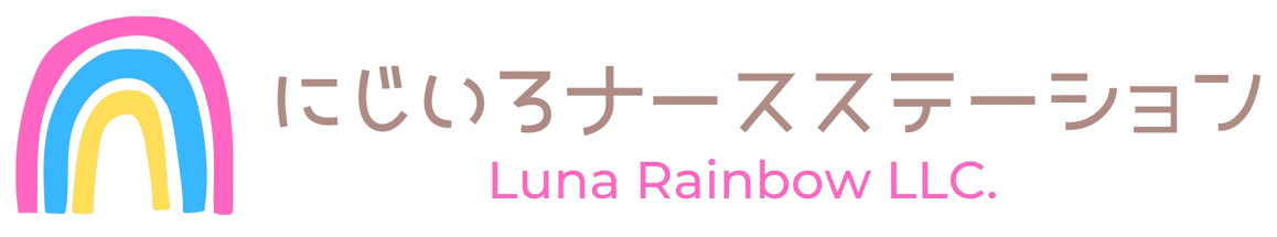 にじいろナースステーション